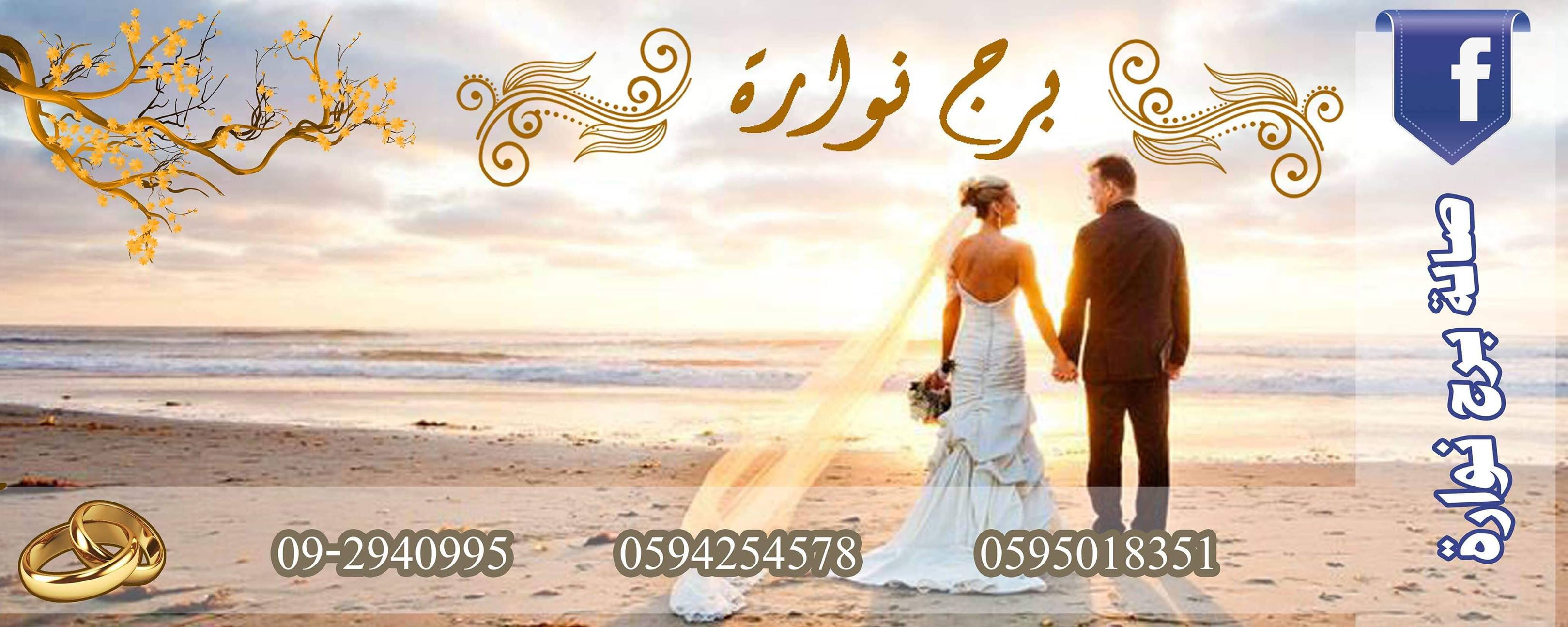 صالات رويال بلازا